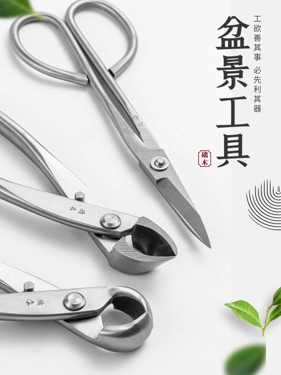 Bonsai Tool Set - Набор инструментов для бонсай (3 шт.):